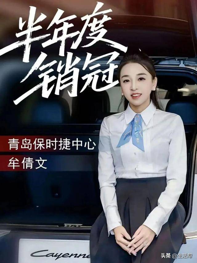 青岛保时捷女销售9月再夺销冠：<strong></p>
<p>v币</strong>我很少有不是销冠的时候；曾两年卖出340辆保时捷