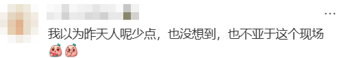 “不亚于春节回家”！凌晨5点<strong></p>
<p>v币</strong>，深圳有人已经堵在路上……
