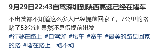 “不亚于春节回家”！凌晨5点<strong></p>
<p>v币</strong>，深圳有人已经堵在路上……