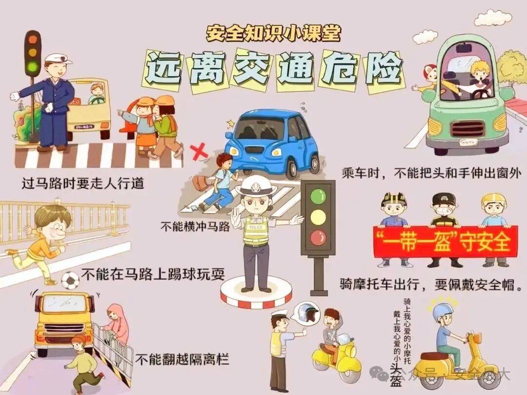 2025年国庆、中秋假期安全教育致全体师生家长的一封信