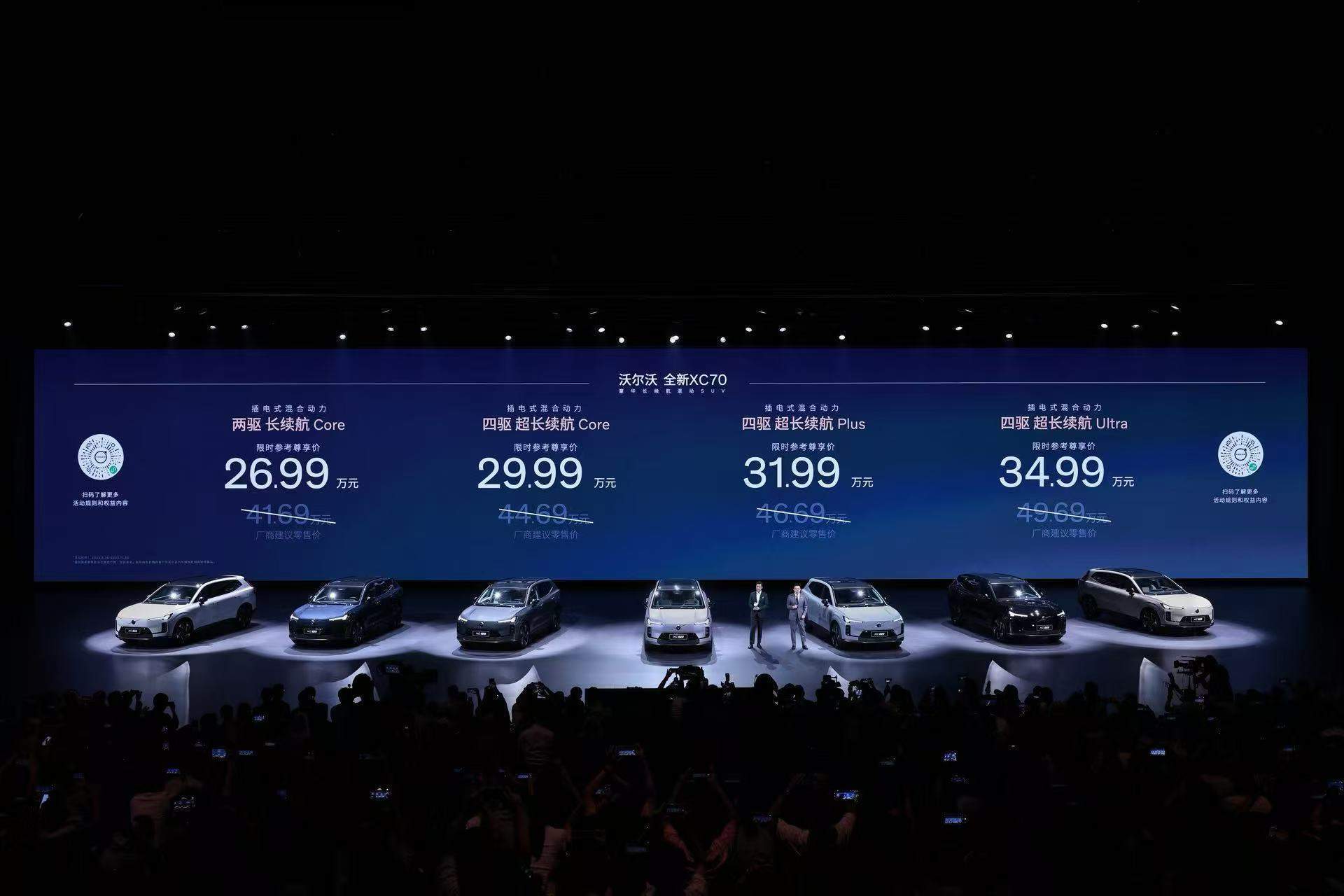 “豪华插混第一车”<strong></p>
<p>v币</strong>，比预售便宜3万元，26.99万元起的沃尔沃XC70能否突围？