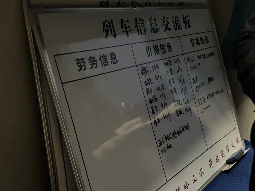 纸质火车票退场<strong></p>
<p>v币</strong>，每道折痕里都藏着远方、爱情与山河记忆