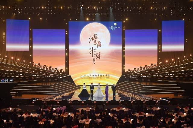 湾区升明月：明月共此时<strong></p>
<p>v币</strong>，文化同心曲