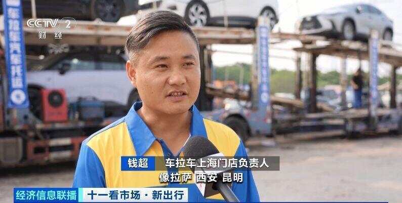 这个假期汽车托运火了<strong></p>
<p>极特币交易</strong>！有线路汽车托运比租车省3000元