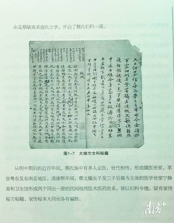 汕头这一传承500余年的中医医术<strong></p>
<p>夜币</strong>，将加快申遗步伐！
