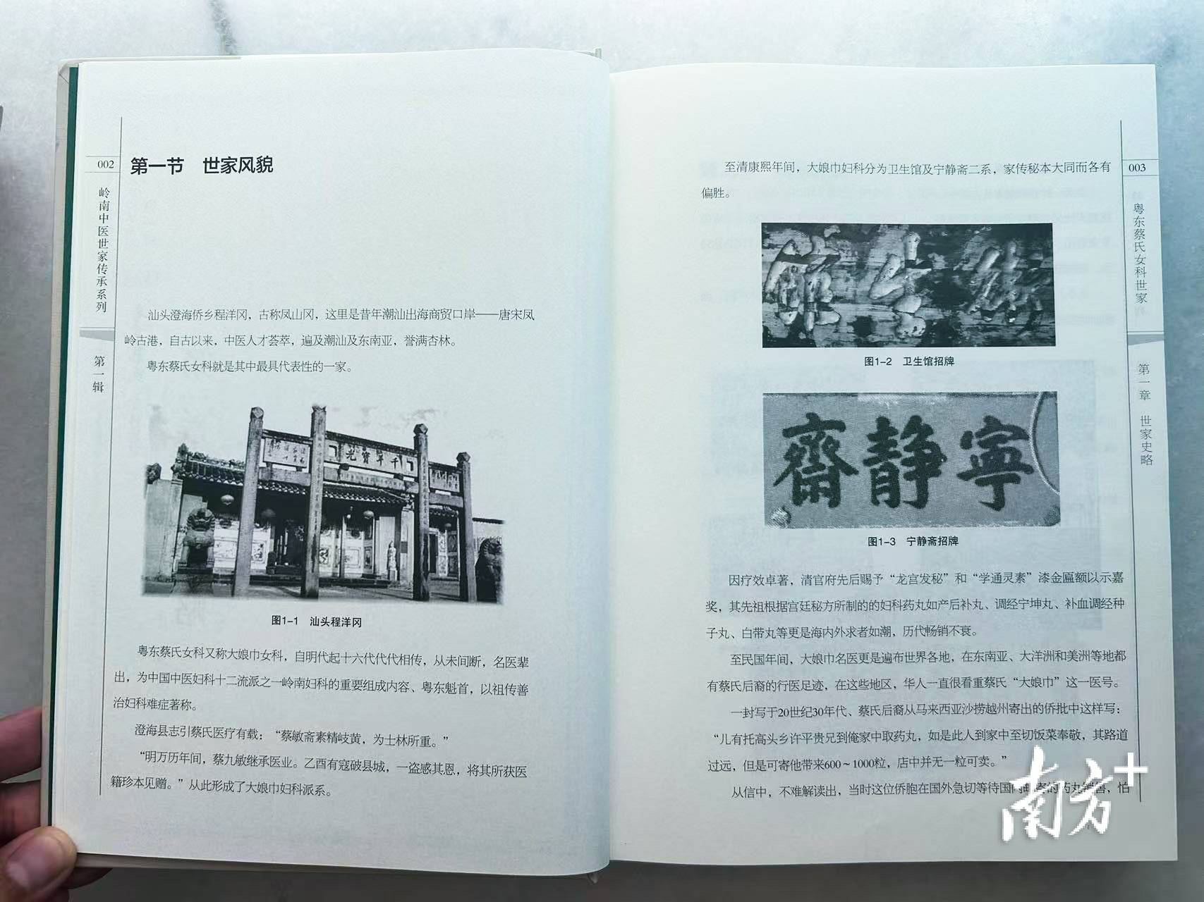 汕头这一传承500余年的中医医术<strong></p>
<p>夜币</strong>，将加快申遗步伐！