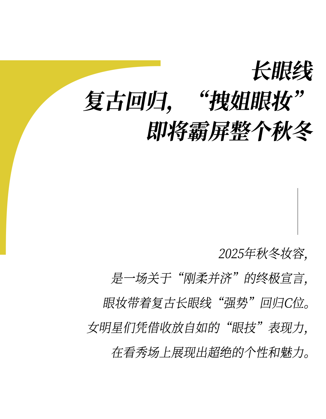 时装周上的女明星<strong></p>
<p>夜币</strong>，秋冬氛围感一键封顶！