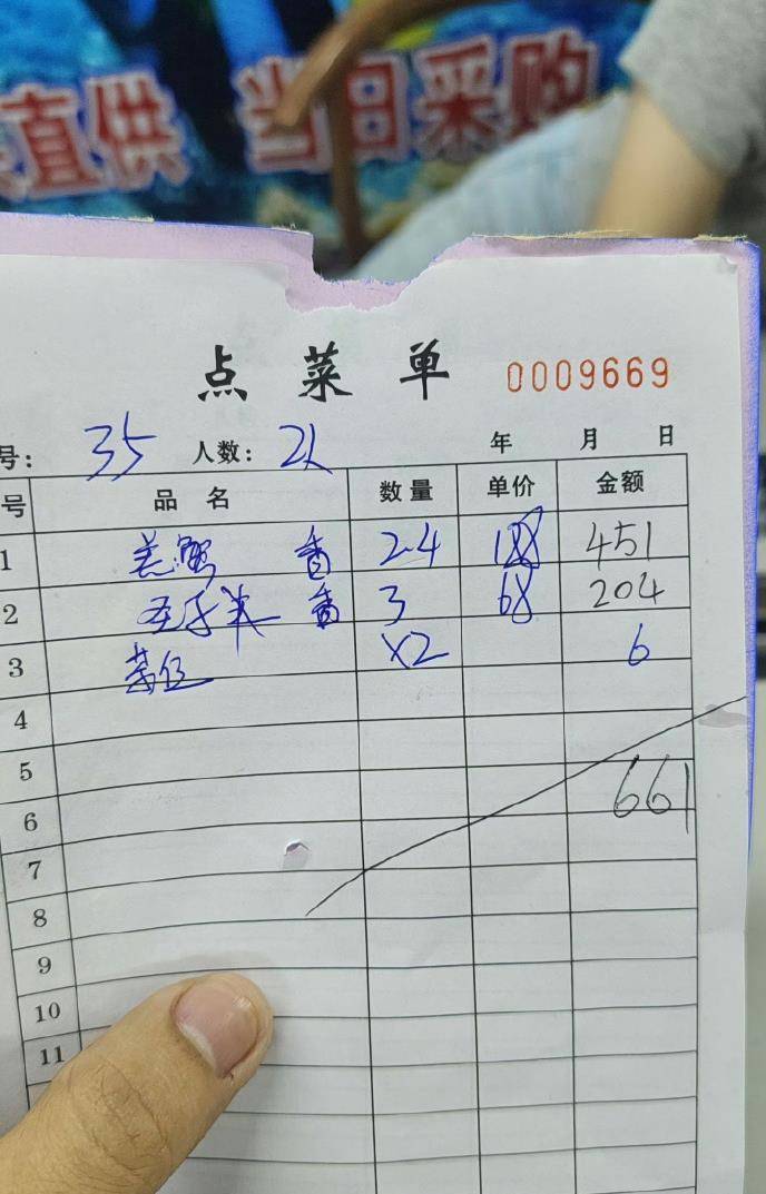 惠州一餐厅两个菜收661元<strong></p>
<p>打币子</strong>，顾客投诉后称已获退款400元，官方回应