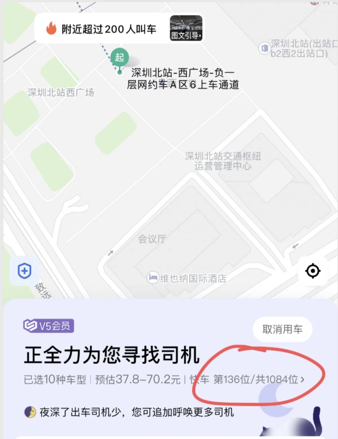 深圳北站凌晨返深被刷爆<strong></p>
<p>打币子</strong>！附近叫车超200人？别慌！公交地铁加班护送