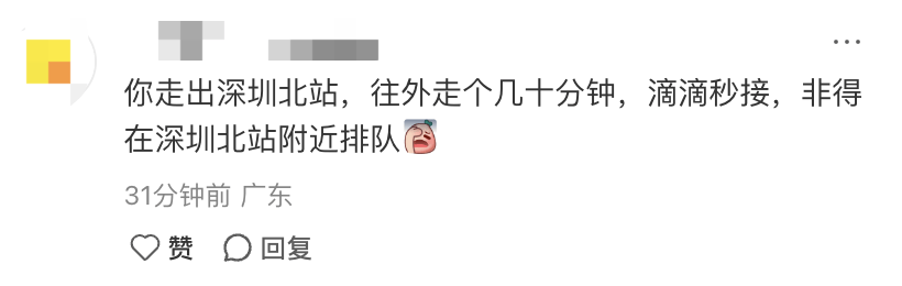 深圳北站凌晨返深被刷爆<strong></p>
<p>打币子</strong>！附近叫车超200人？别慌！公交地铁加班护送