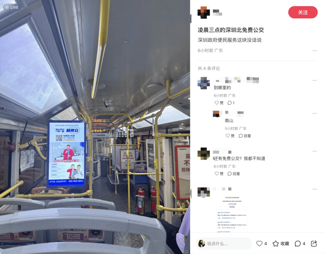 深圳北站凌晨返深被刷爆<strong></p>
<p>打币子</strong>！附近叫车超200人？别慌！公交地铁加班护送