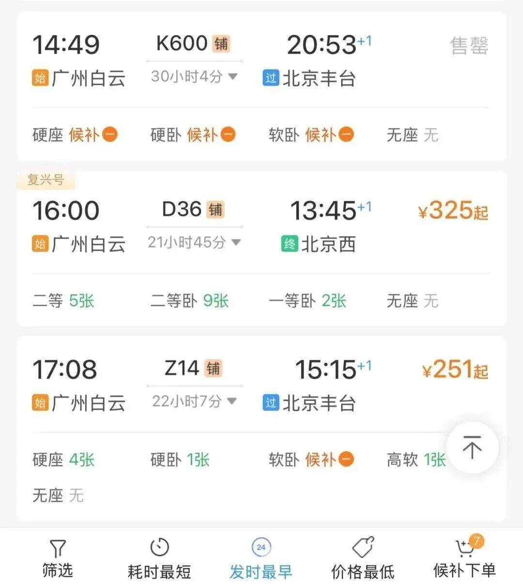 神预判<strong></p>
<p>打币子</strong>！第一波返程的“聪明人”在高速上精准相遇