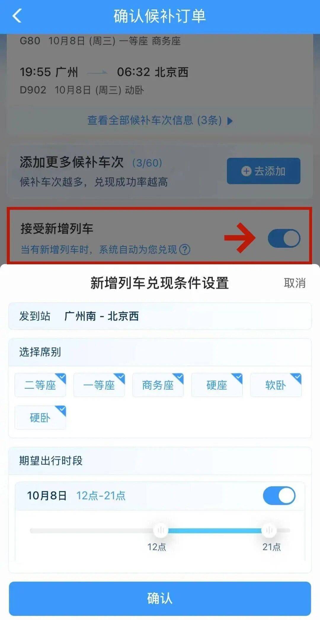 神预判<strong></p>
<p>打币子</strong>！第一波返程的“聪明人”在高速上精准相遇