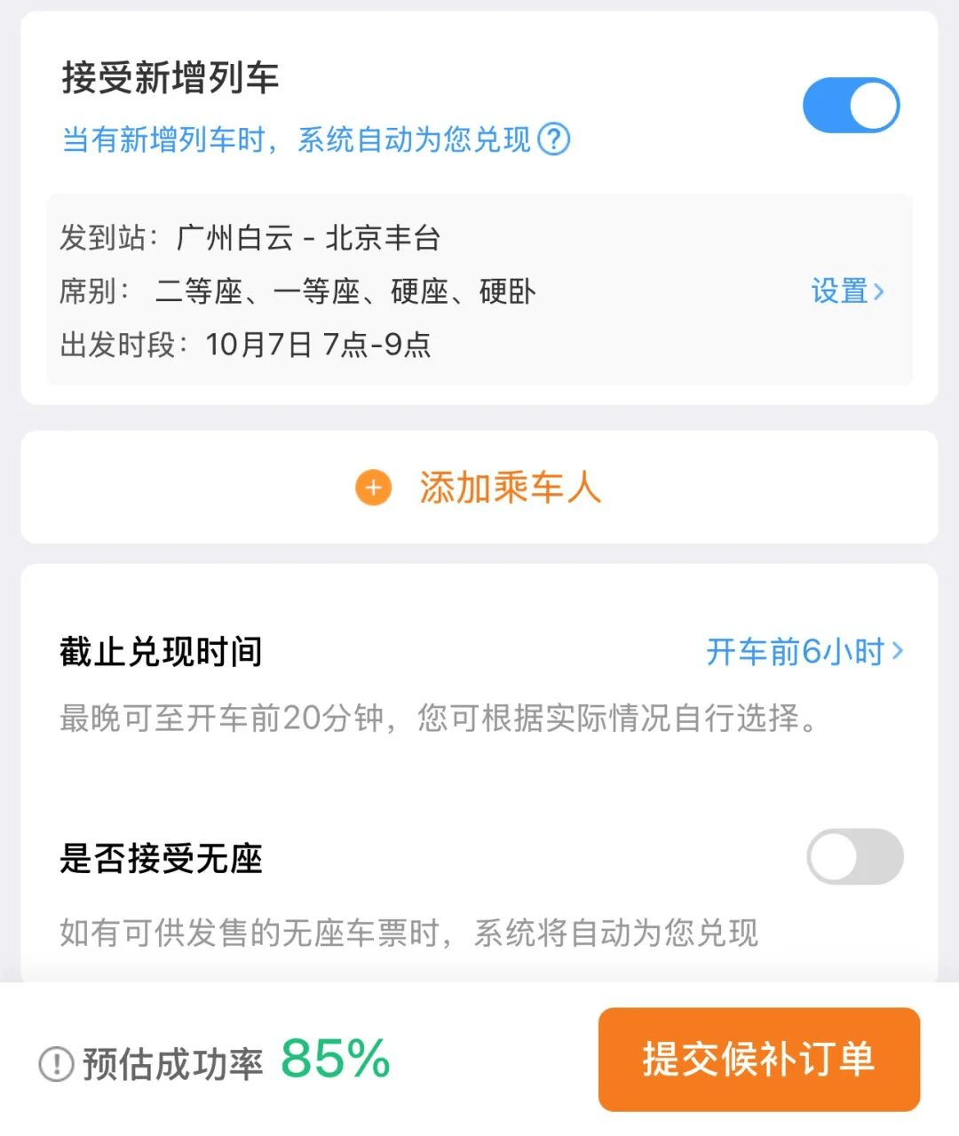神预判<strong></p>
<p>打币子</strong>！第一波返程的“聪明人”在高速上精准相遇