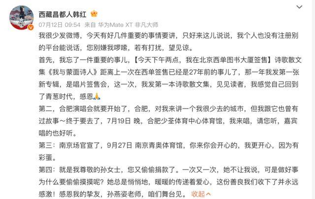 韩红透露孙燕姿捐款超千万<strong></p>
<p>洪币交易</strong>，以孙女士署名，叮嘱不要公开姓名