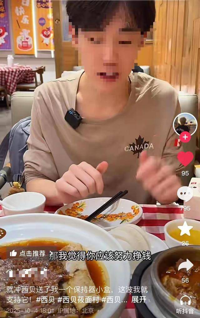 “嫌西贝3.9元馒头贵就该努力赚钱”<strong></p>
<p>洪币交易</strong>，博主探店言论引争议