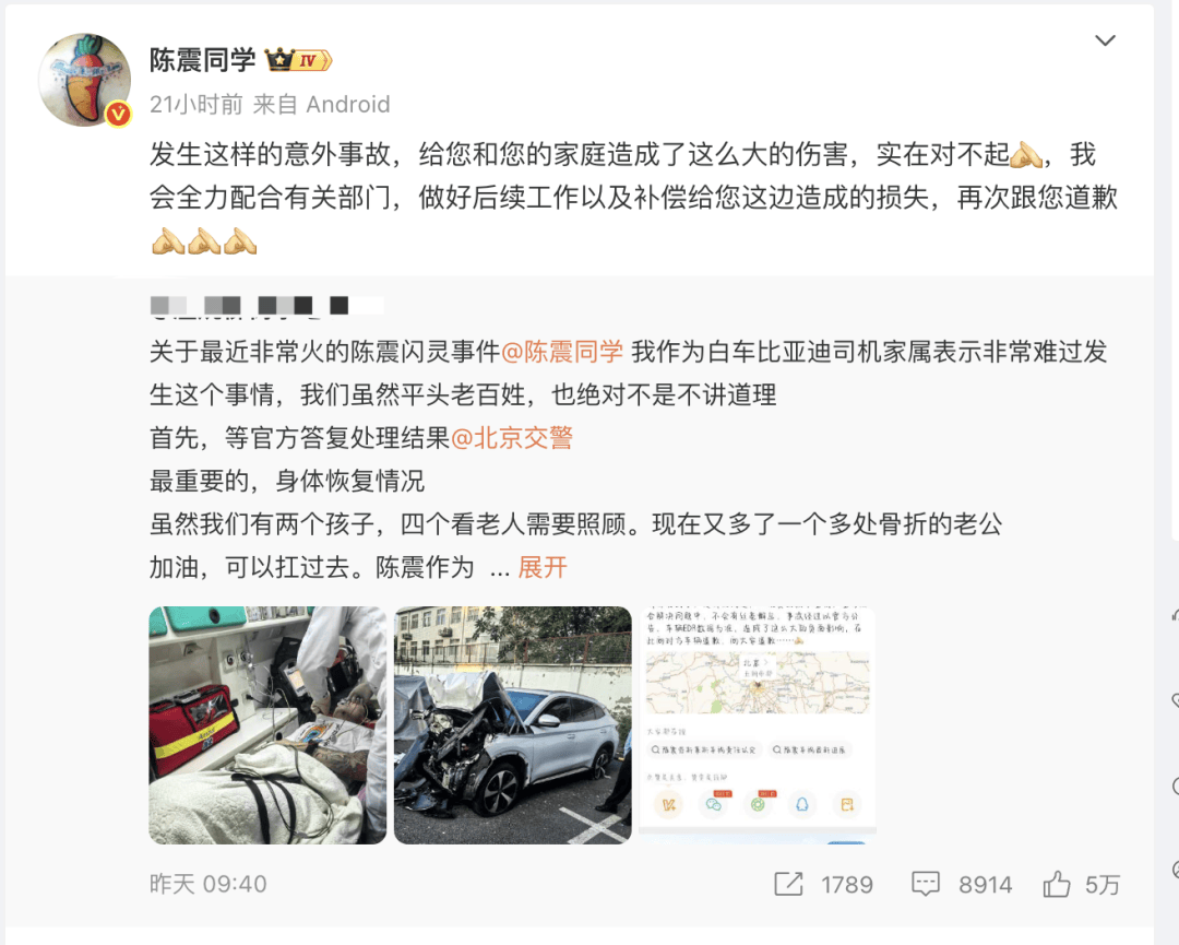 “劳斯莱斯逆行车祸”事件白车家属发声：“丈夫多处骨折！往后日子不知道怎么过”<strong></p>
<p>洪币交易</strong>，陈震深夜再道歉，并回应“我方律师会全力配合”