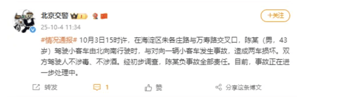 “劳斯莱斯逆行车祸”事件白车家属发声：“丈夫多处骨折！往后日子不知道怎么过”<strong></p>
<p>洪币交易</strong>，陈震深夜再道歉，并回应“我方律师会全力配合”