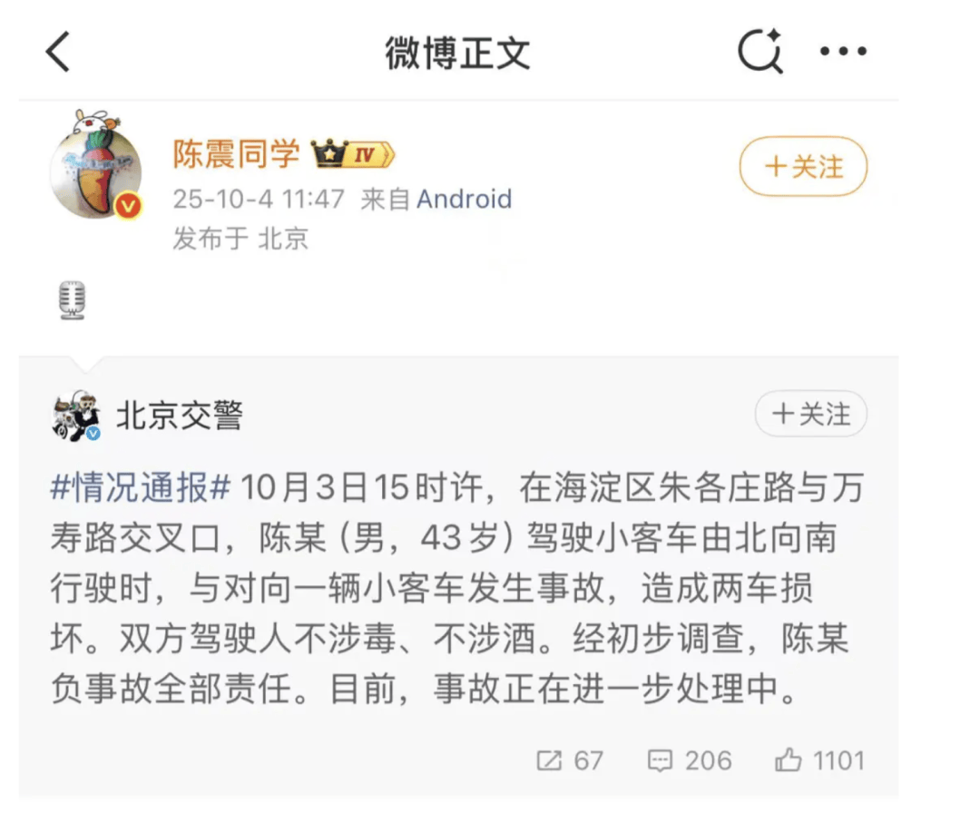 “劳斯莱斯逆行车祸”事件白车家属发声：“丈夫多处骨折！往后日子不知道怎么过”<strong></p>
<p>洪币交易</strong>，陈震深夜再道歉，并回应“我方律师会全力配合”