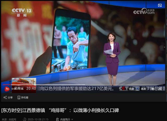 鸡排哥上央视了<strong></p>
<p>星币一</strong>，又爆金句：要想抓住胃，先得抓住心