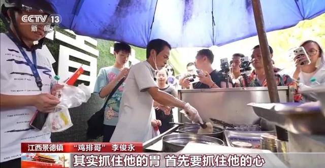 鸡排哥上央视了<strong></p>
<p>星币一</strong>，又爆金句：要想抓住胃，先得抓住心