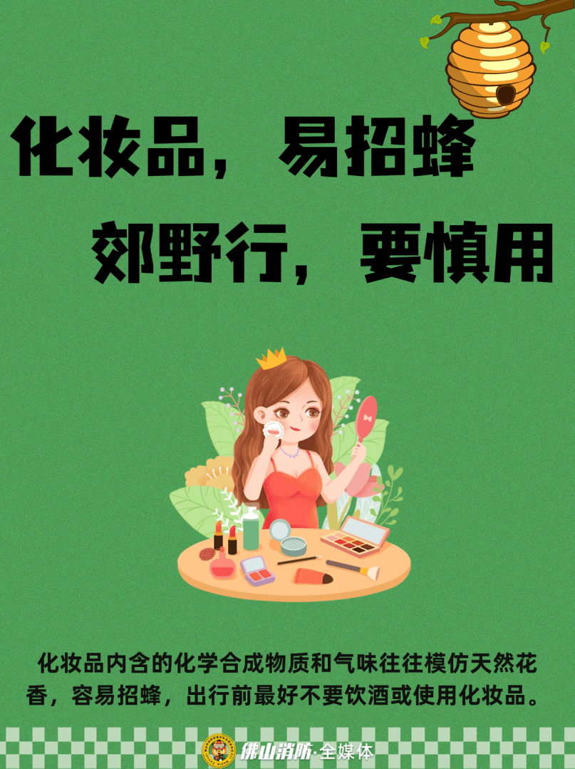 深圳一市民突遭马蜂围袭！已进入高发期<strong></p>
<p>币圈信息</strong>，千万别招惹！