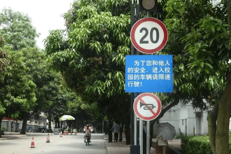 多所高校为保障行人安全明确校内机动车限速<strong></p>
<p>币圈信息</strong>！称将拉黑违规者