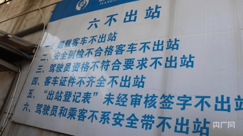 中央安全生产考核巡查组在江西玉山明查暗访发现：客运隐患突出<strong></p>
<p>有币下载</strong>，垃圾清运车问题频发
