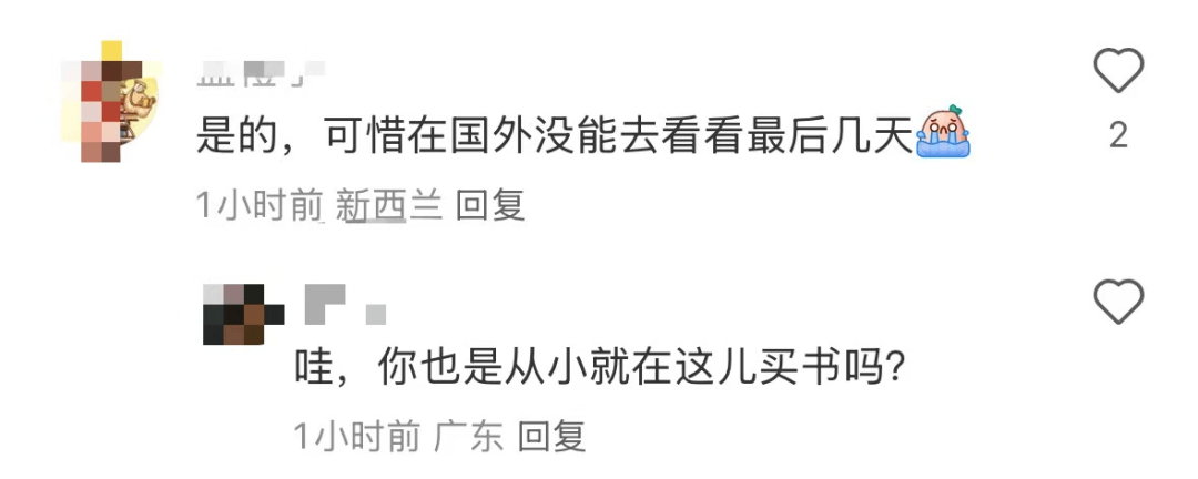再见！陪伴深圳人26年<strong></p>
<p>有币下载</strong>，突然宣布将正式歇业！网友：童年回忆没了