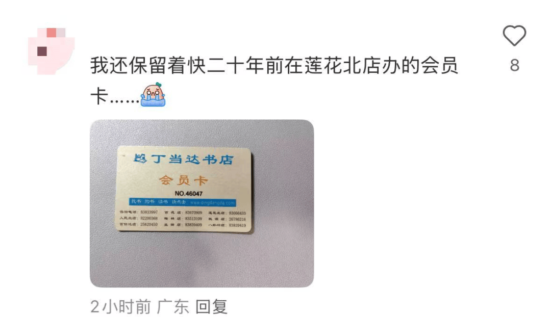 再见！陪伴深圳人26年<strong></p>
<p>有币下载</strong>，突然宣布将正式歇业！网友：童年回忆没了