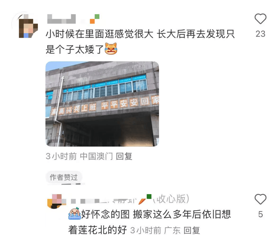 再见！陪伴深圳人26年<strong></p>
<p>有币下载</strong>，突然宣布将正式歇业！网友：童年回忆没了