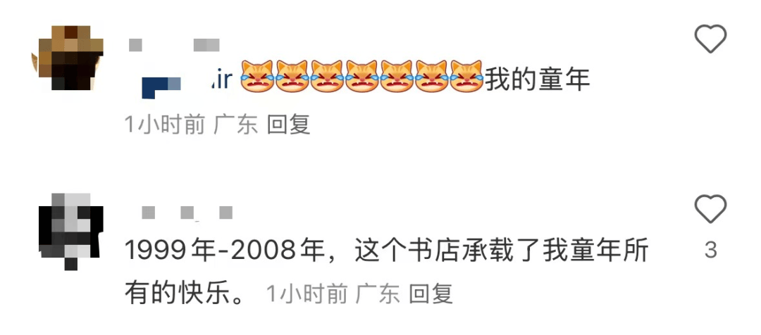 再见！陪伴深圳人26年<strong></p>
<p>有币下载</strong>，突然宣布将正式歇业！网友：童年回忆没了