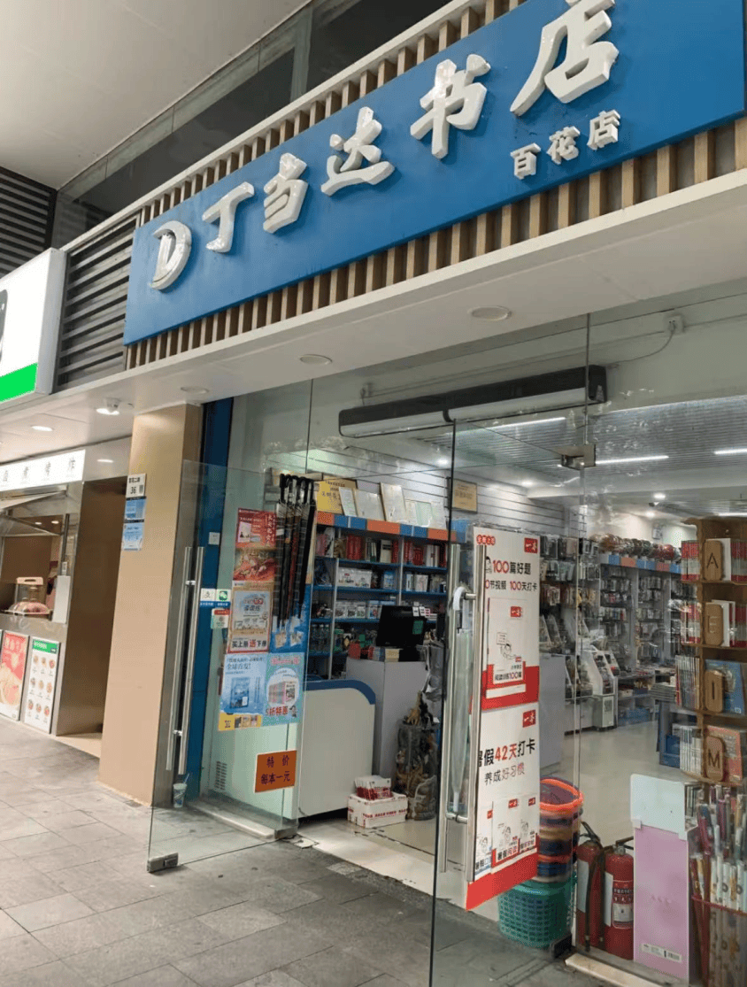 再见！陪伴深圳人26年<strong></p>
<p>有币下载</strong>，突然宣布将正式歇业！网友：童年回忆没了