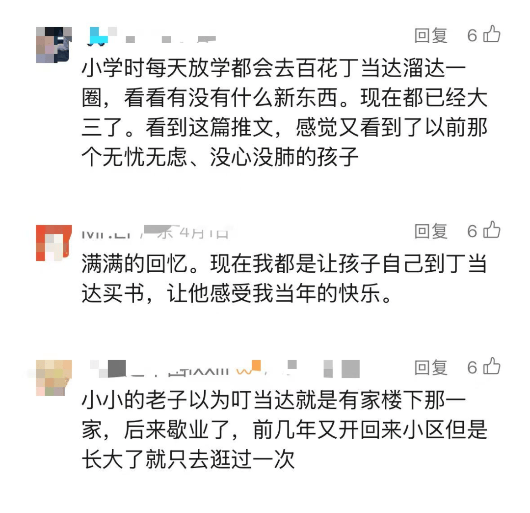 再见！陪伴深圳人26年<strong></p>
<p>有币下载</strong>，突然宣布将正式歇业！网友：童年回忆没了