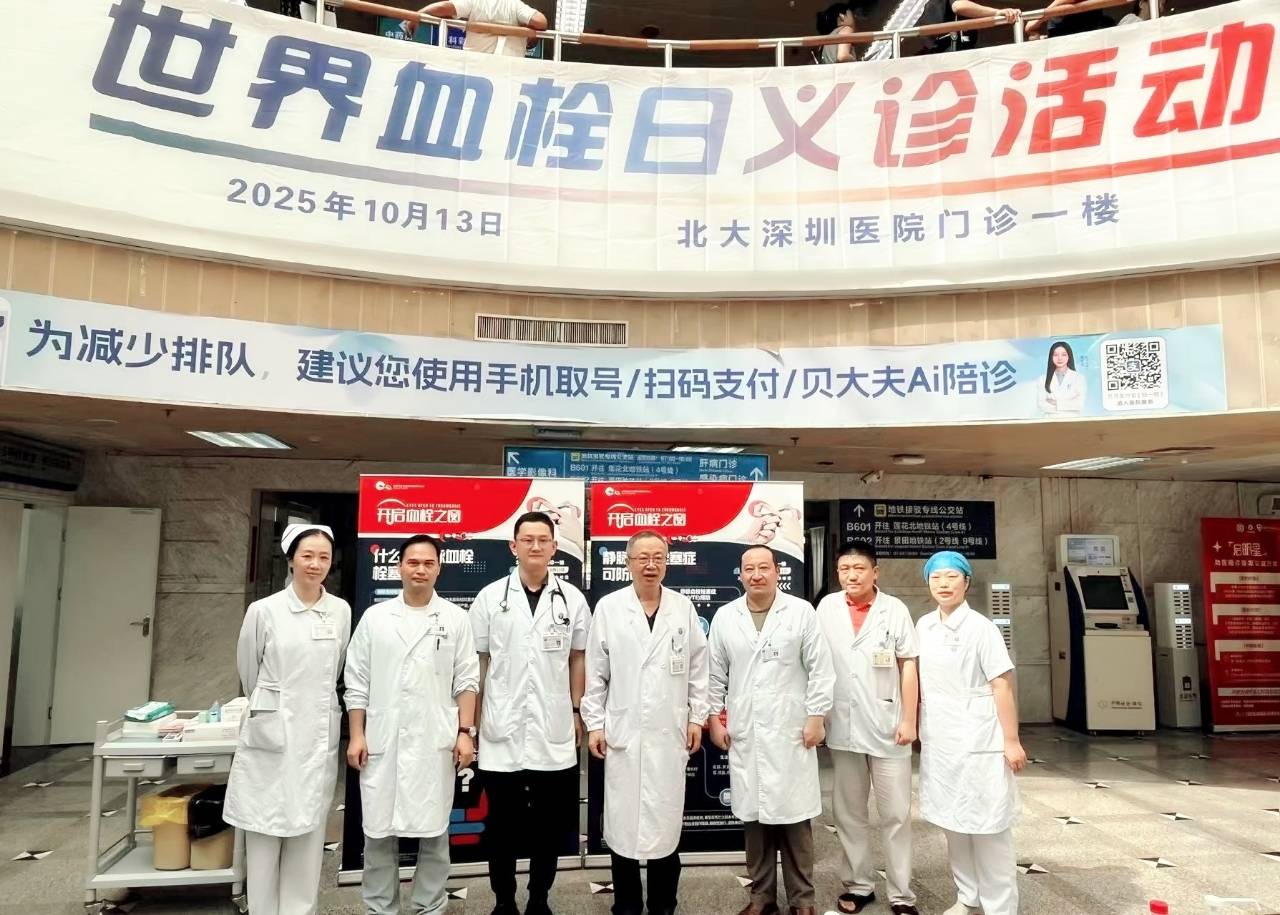 警惕<strong></p>
<p>有币下载</strong>！北大深圳医院：多起静脉血栓栓塞症病例与旅途太长相关