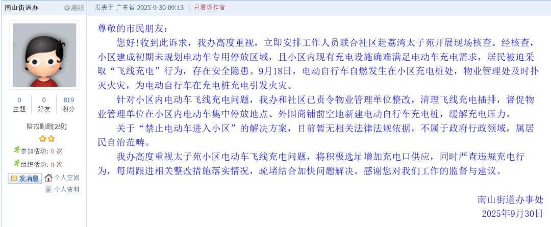 深圳一小区电动车管理引担忧<strong></p>
<p>有币下载</strong>，部门责令整改后，记者实探