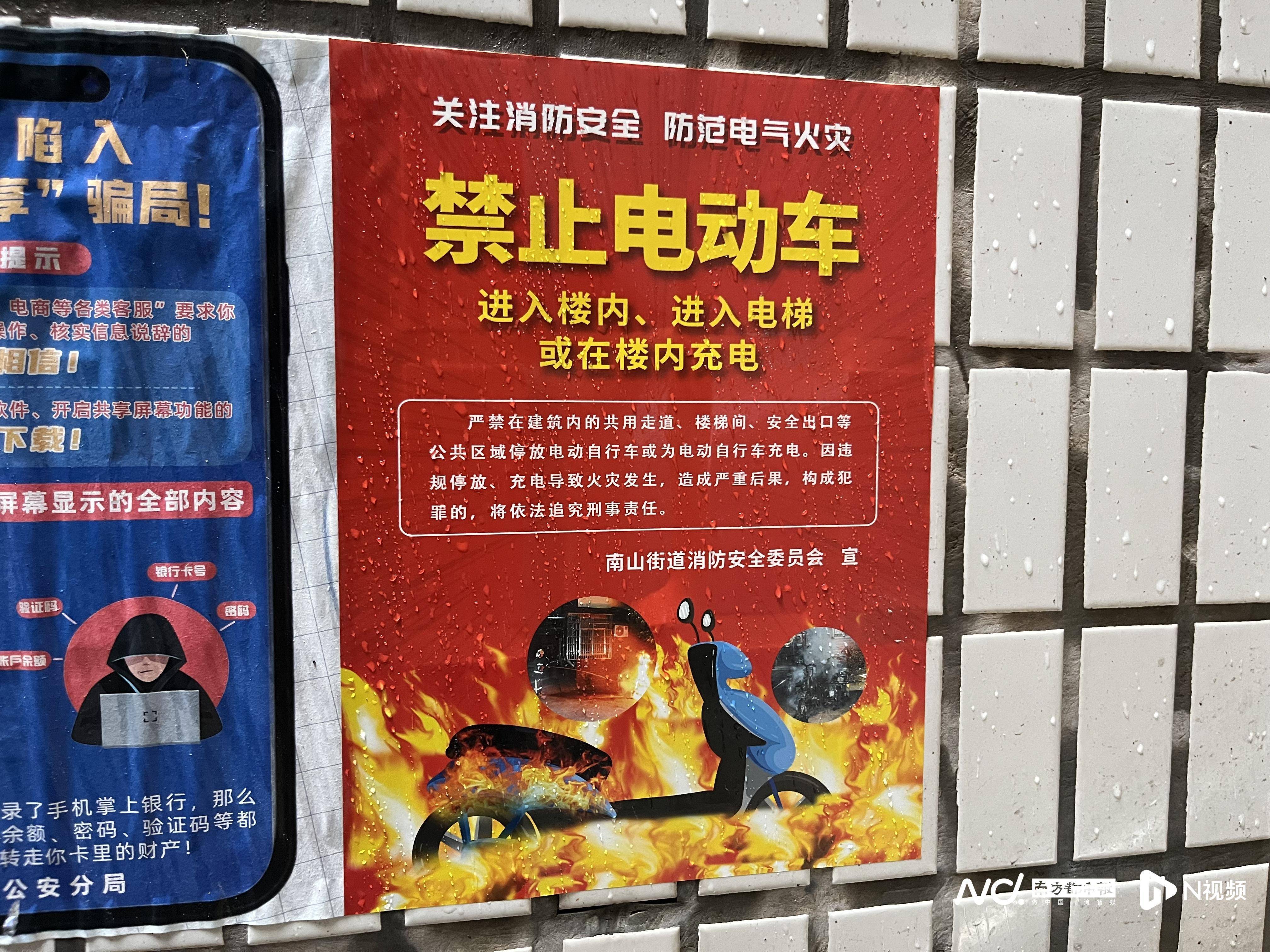 深圳一小区电动车管理引担忧<strong></p>
<p>有币下载</strong>，部门责令整改后，记者实探