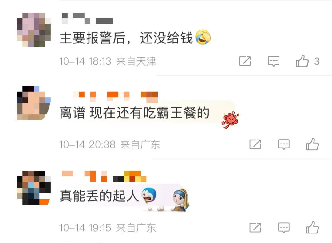 6人开奔驰去餐馆消费370元逃单<strong></p>
<p>币圈名词</strong>，老板：追出去只扫了50元