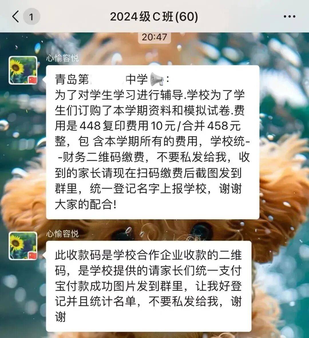 @全体家长：务必警惕这类诈骗<strong></p>
<p>币圈名词</strong>！