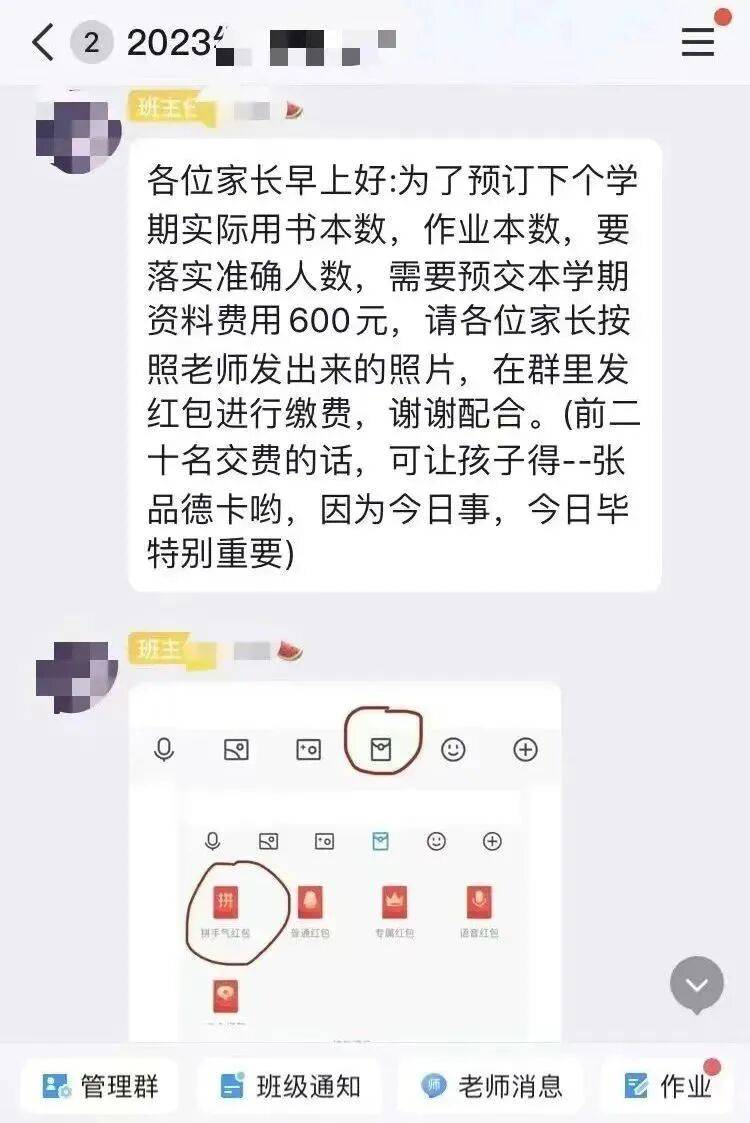 @全体家长：务必警惕这类诈骗<strong></p>
<p>币圈名词</strong>！