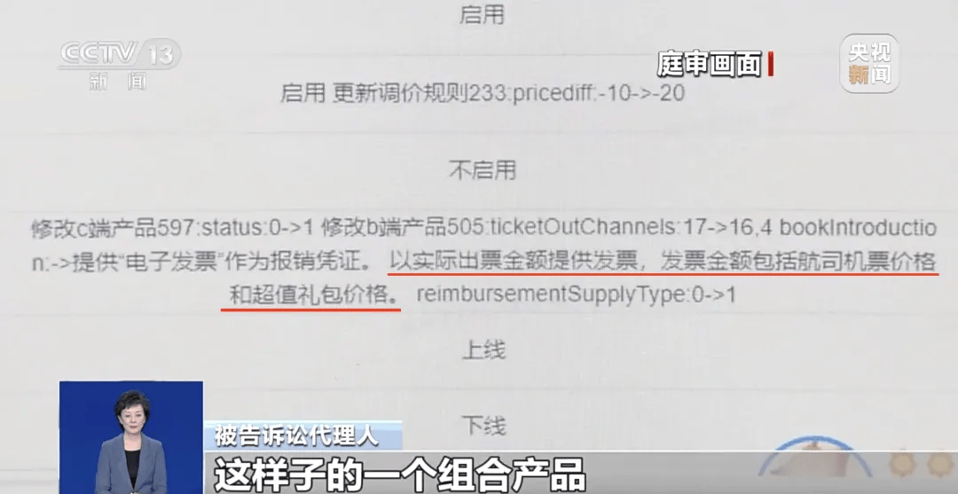 买机票被偷偷加钱<strong></p>
<p>币圈名词</strong>，法院判了！