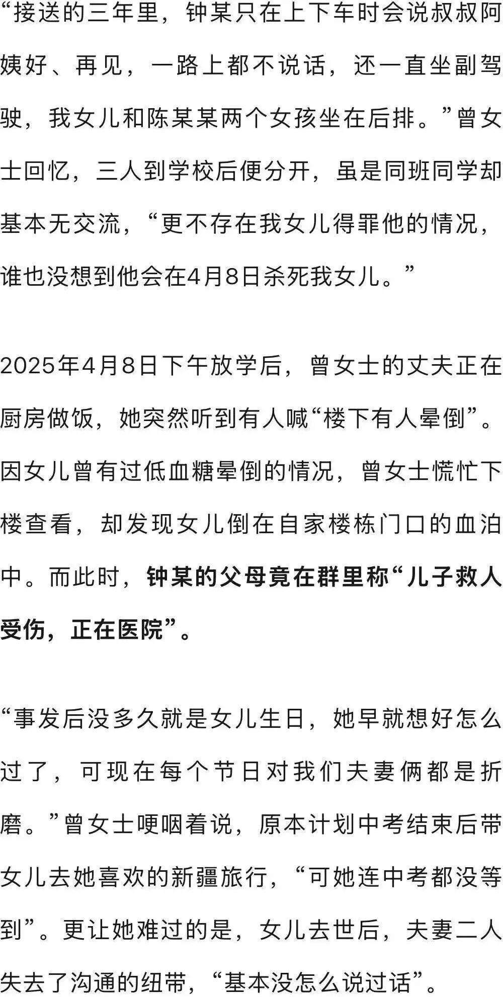 深圳女孩家门口遭同班男同学杀害<strong></p>
<p>币圈名词</strong>，行凶者谎称“因见义勇为被人砍伤双手”躲避调查，检方披露：因琐事不满行凶，案件今日开庭
