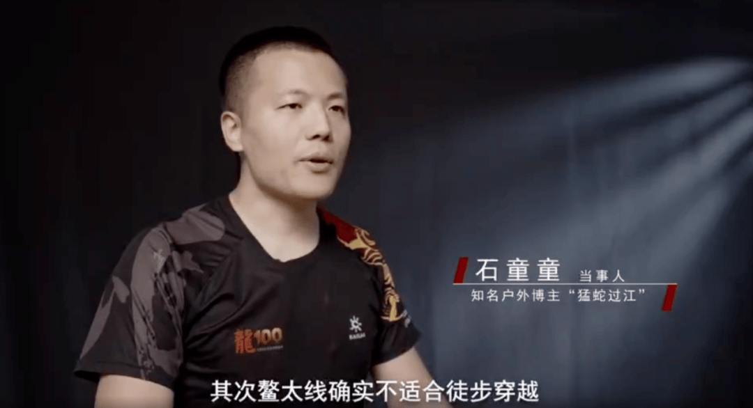 陕西省委书记赴秦岭<strong></p>
<p>王莽币</strong>，现场观看整治非法穿越探险警示教育片