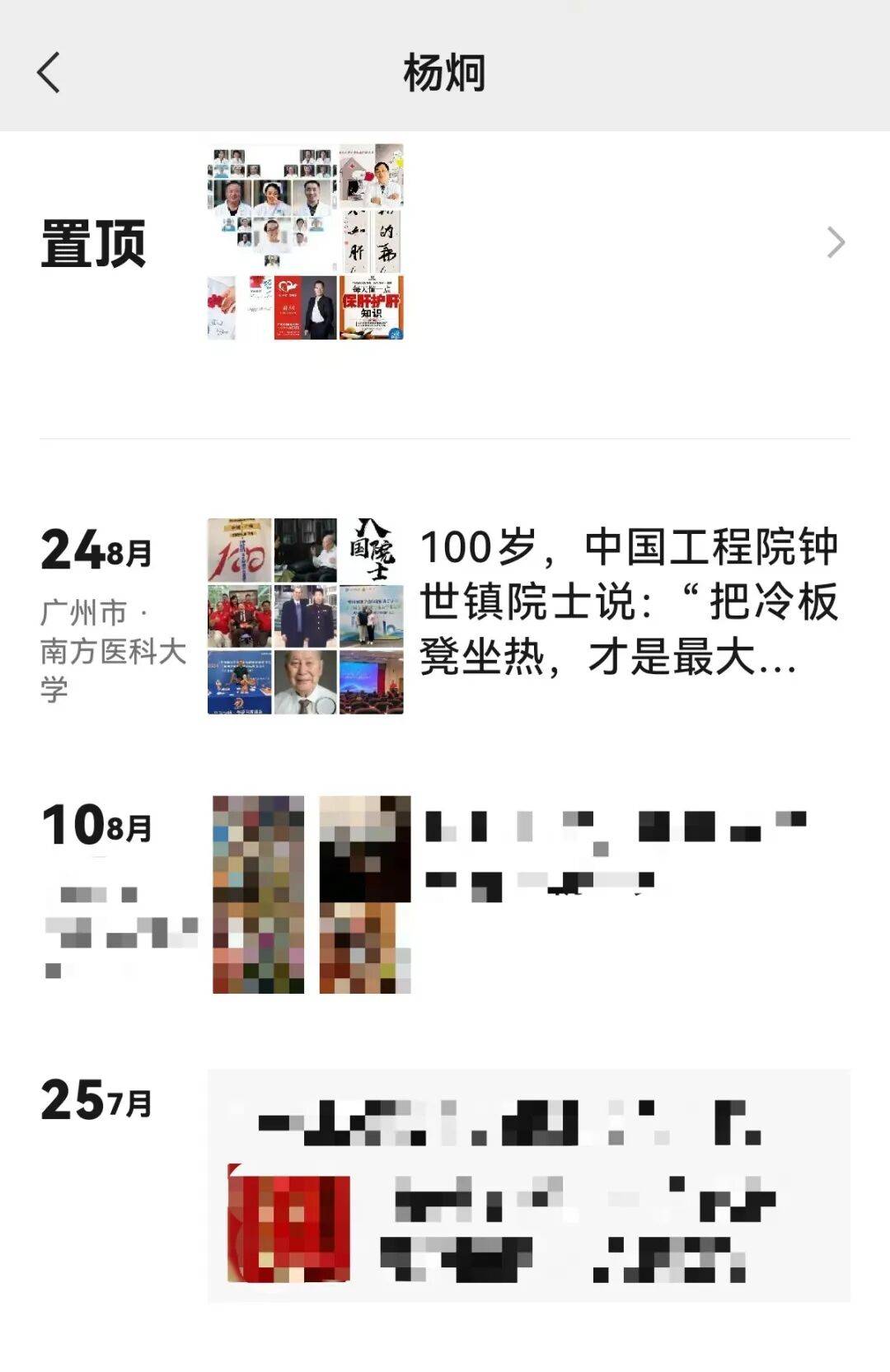 百岁院士声明“蹭合影”背后：双方交涉长达一年<strong></p>
<p>王莽币</strong>，均称付诸法律