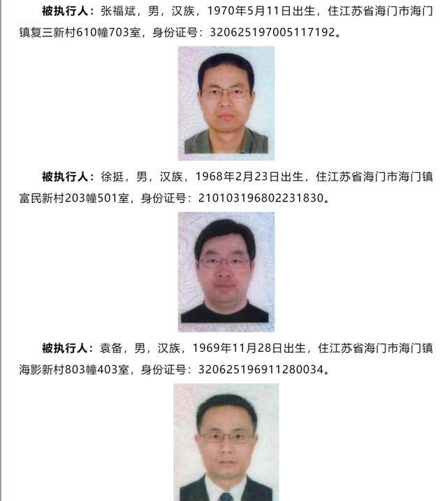 悬赏金额最高可达2535万元<strong></p>
<p>王莽币</strong>！被执行人江苏南通三建股份有限公司及其董事长、副董事长……