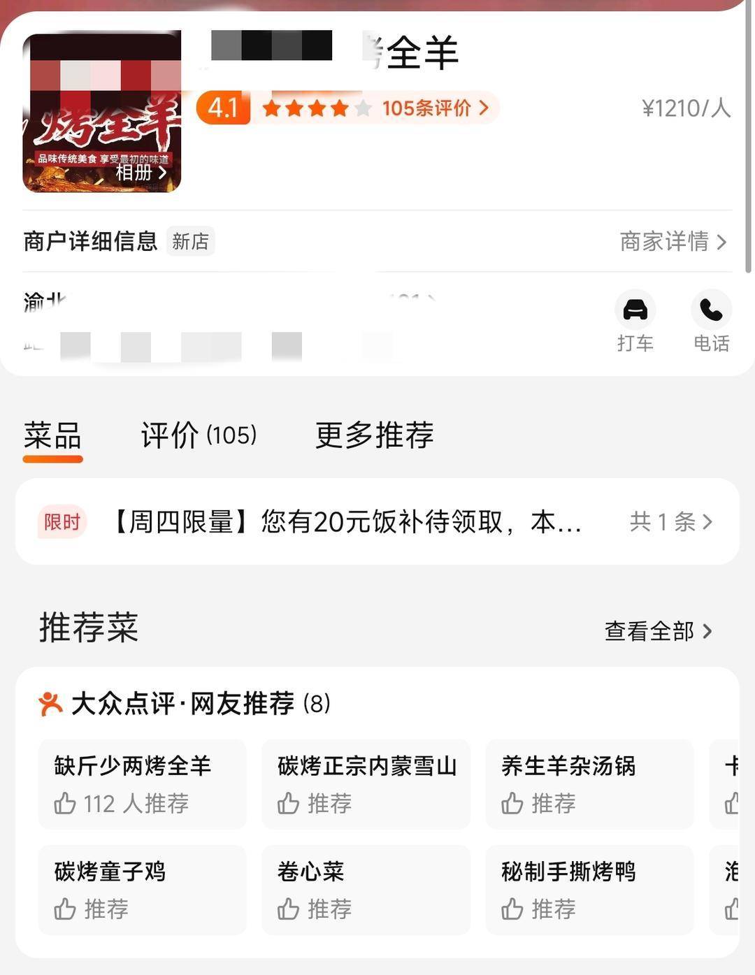 60斤活羊实际只有30多斤<strong></p>
<p>马兰币</strong>！博主打假重庆两家烤全羊店获“退一赔三”