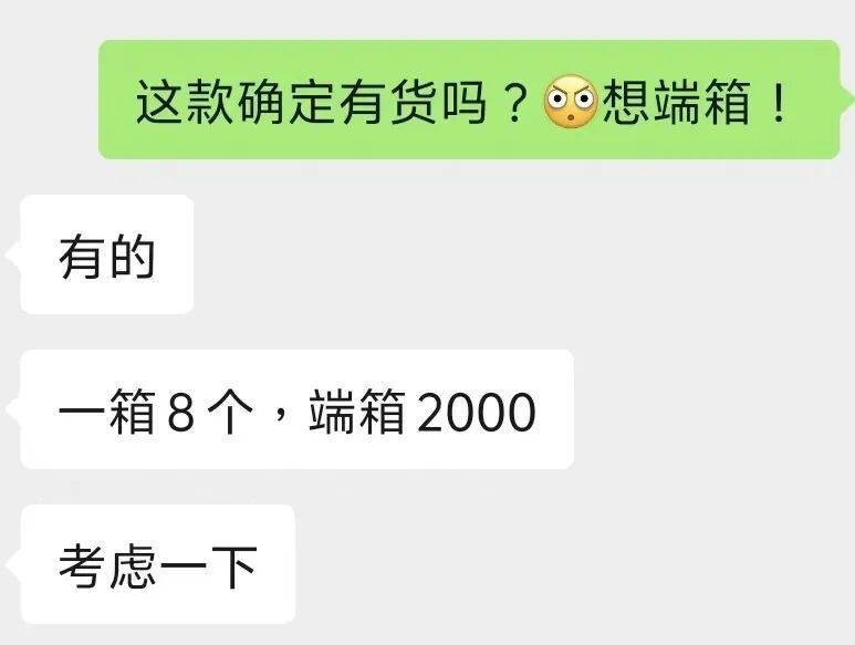 “觉得自己像个傻子！”杭州小伙6000元想端箱“LABUBU”<strong></p>
<p>马兰币</strong>，结果收到……傻眼