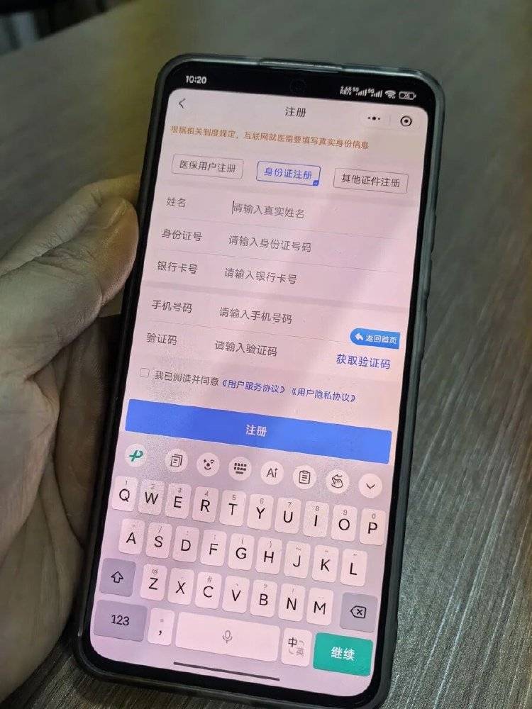 事发上海三甲医院<strong></p>
<p>链币</strong>，女子崩溃：隐私病历被群发，前夫为泄愤操作2年