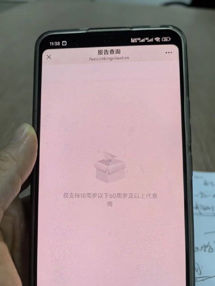 事发上海三甲医院<strong></p>
<p>链币</strong>，女子崩溃：隐私病历被群发，前夫为泄愤操作2年