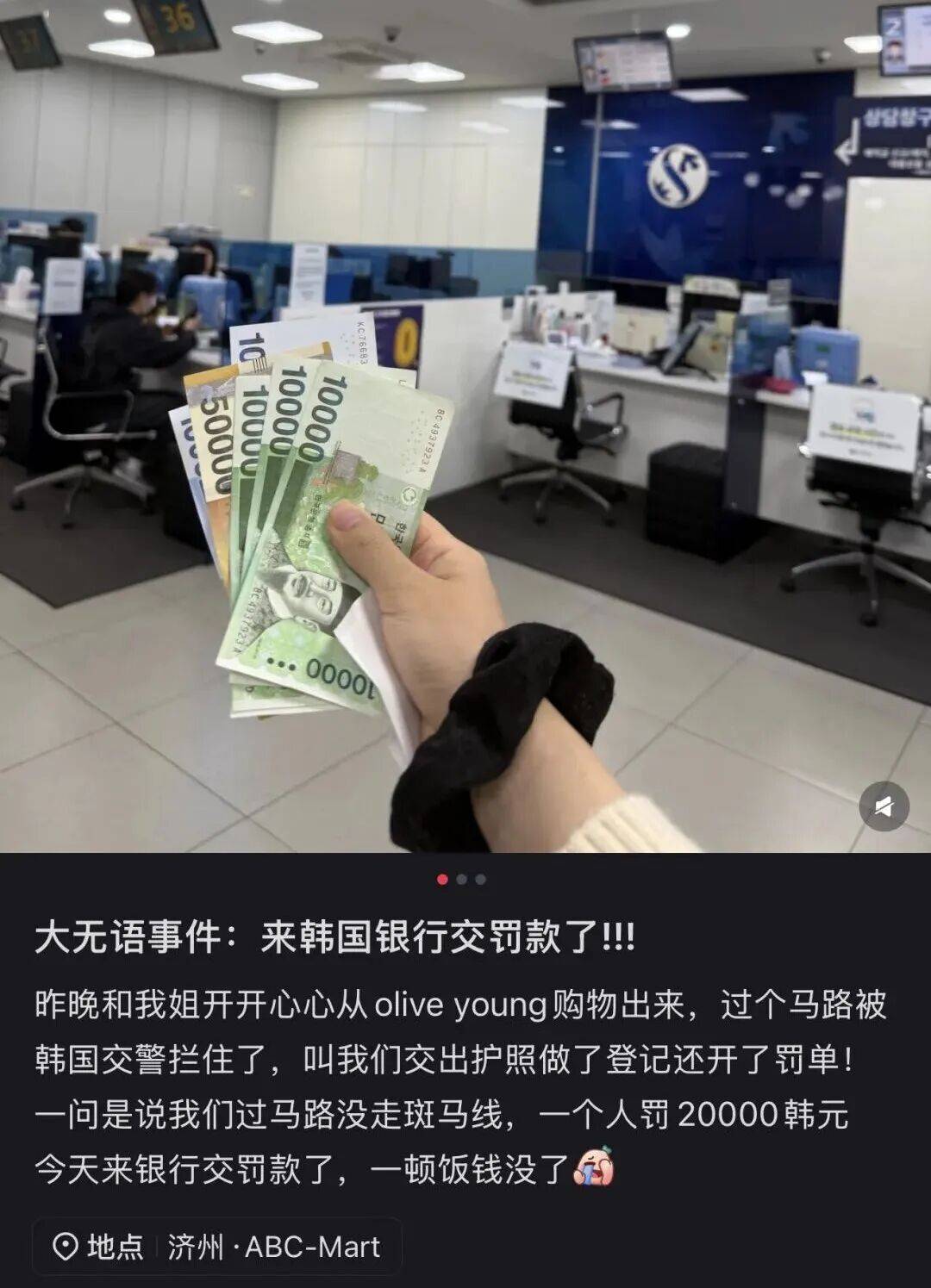 “打车300、烤肉1000”<strong></p>
<p>链币</strong>，第一批免签去韩国的人已经“破产”了